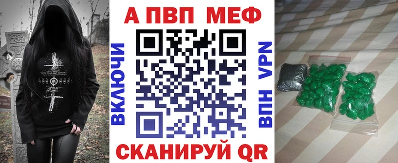 A PVP VHQ  Купить закладки  Гаджиево 