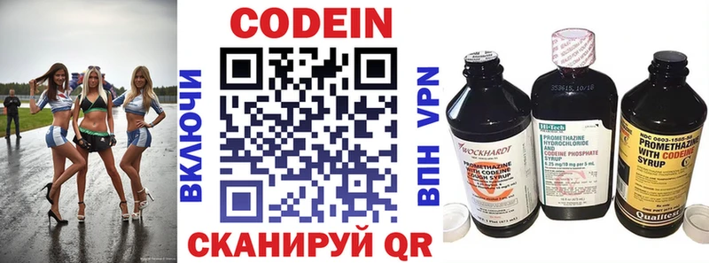 Купить где  Гаджиево  Кодеин напиток Lean (лин) 