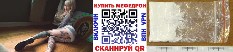 Купить Гаджиево Меф 4 MMC