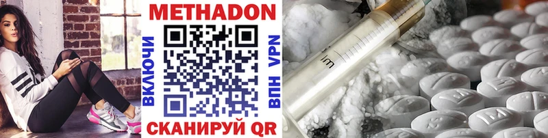 МЕТАДОН methadone  Купить  Гаджиево 